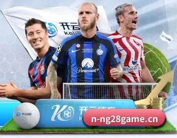 ng28的故事